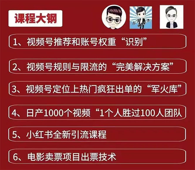 起航哥视频号第四期：1人1天日产1000个视频，搬运月赚10万+