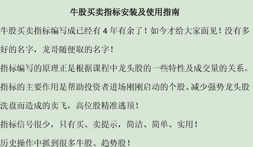 龙头缔造者《龙头战法系列课程》