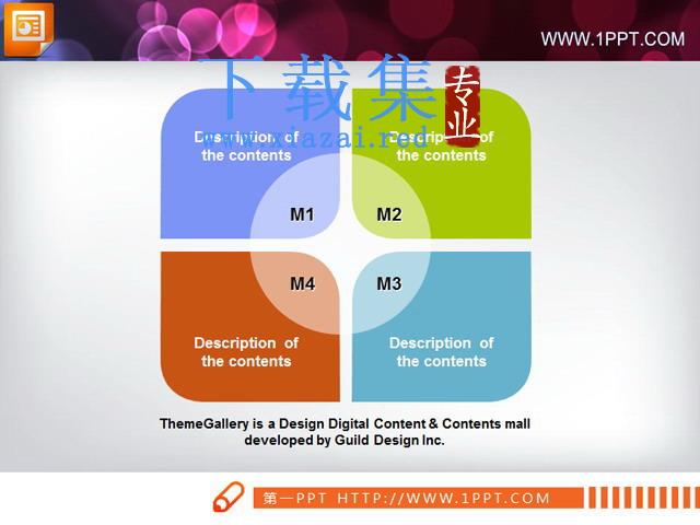 方形PPT组织结构图