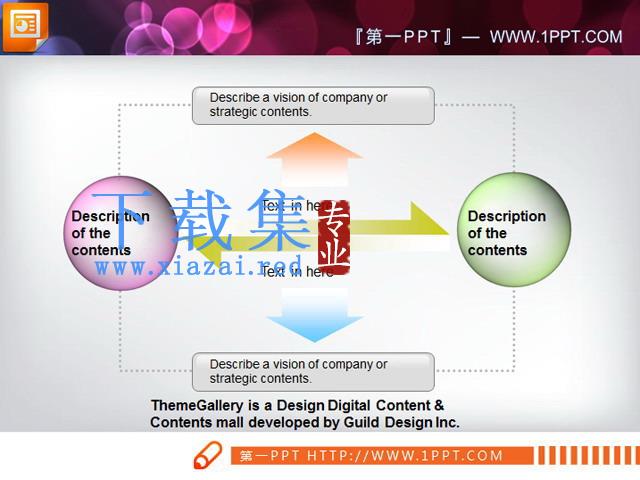 方形箭头流向PPT关系图图表