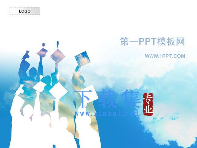 毕业的季节PPT模板下载