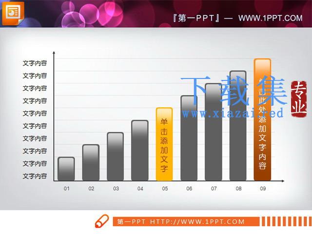 厚实质感的幻灯片条形图素材下载