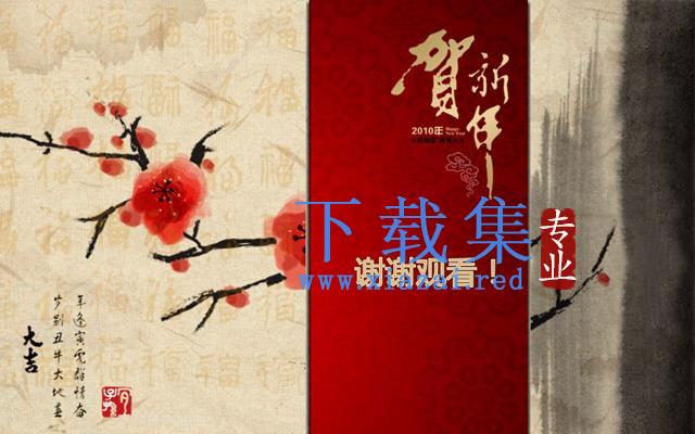 精美红梅盛开新年PPT模板下载