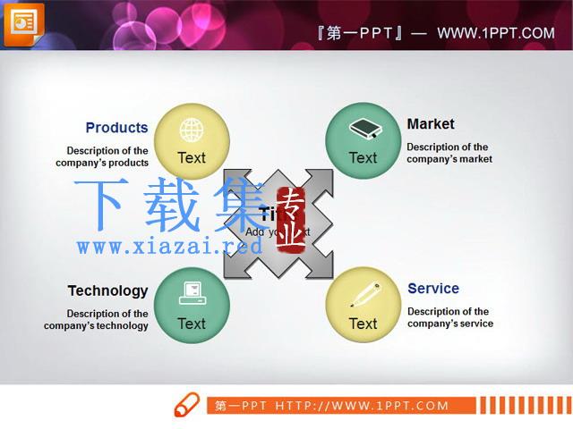 扩散关系的幻灯片图表素材