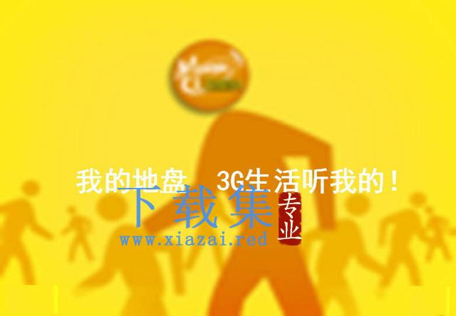 移动公司动感地带宣传PPT下载