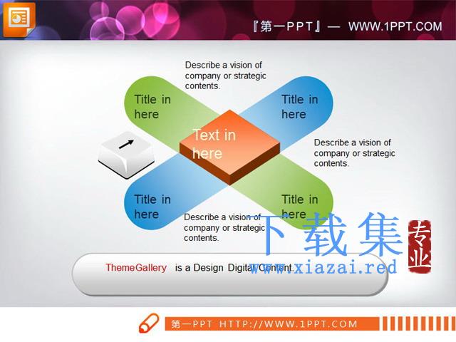 总分关系关系图素材下载