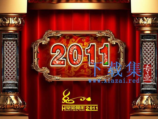 精美高雅的新年PPT模板下载