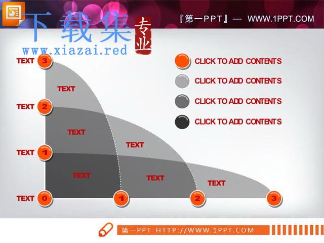 精美的PowerPoint曲线图素材下载