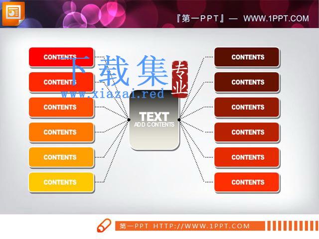 扩散聚合关系PowerPoint图表素材下载