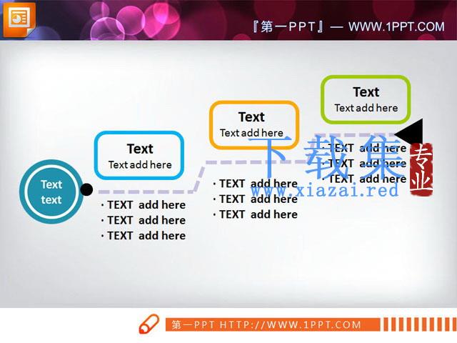 三节点的PowerPoint流程图模板下载