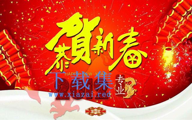 精美的春节PowerPoint模板下载