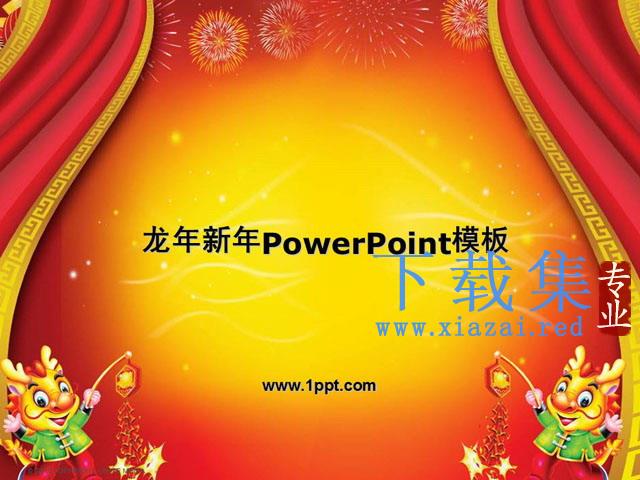 可爱小龙背景龙年新年PowerPoint模板