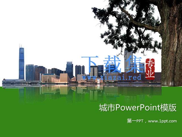 城市建筑PowerPoint模板下载