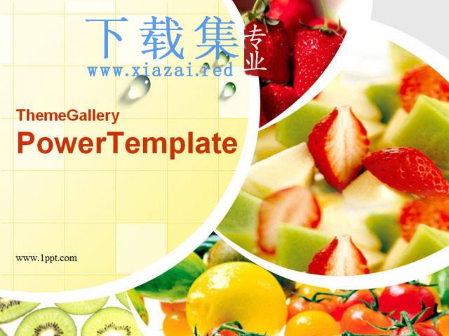 水果沙拉PowerPoint模板下载