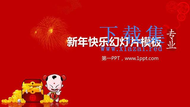 招财童子新年PowerPoint模板下载