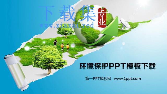 地球草地背景的环境保护PowerPoint模板下载