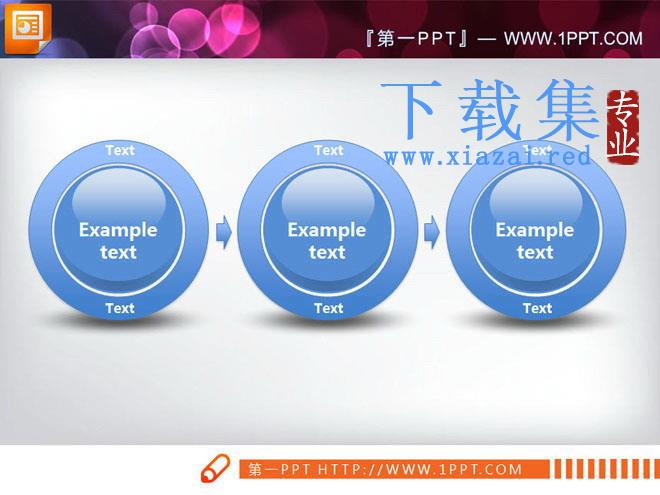 蓝色水晶风格的PowerPoint图表下载