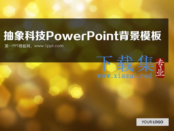 朦胧的温暖阳光抽象PowerPoint背景模板