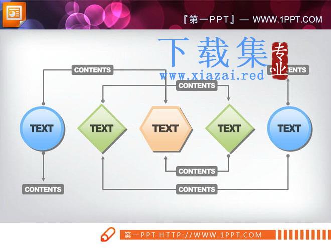 简洁的关联关系PPT图表下载