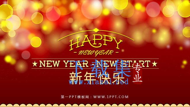 带背景音乐的红色动态光晕背景新年PPT模板