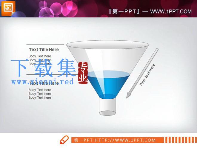 四张3D立体的漏斗形状的层级关系幻灯片图表模板