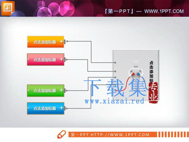 线路板样式的精美聚合关系PPT图表下载