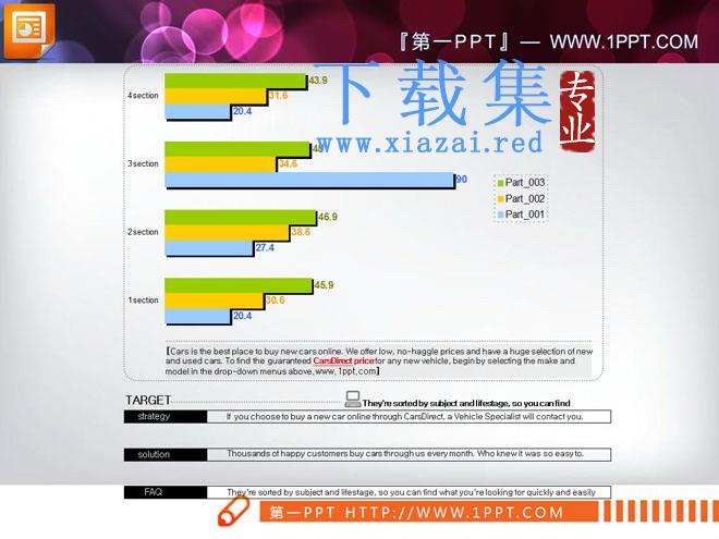 简单简洁样式的PowerPoint条形图下载