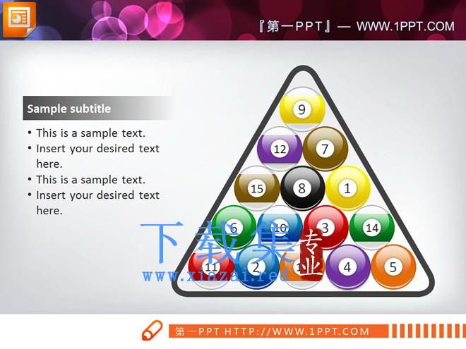 台球样式的层级关系PPT图表下载