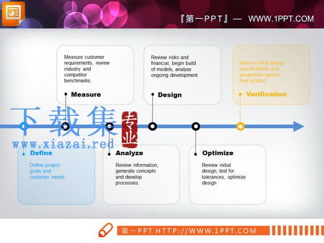 简洁线条PPT流程图模板下载