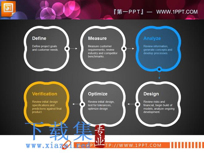 简洁简约的方块节点PPT流程图下载