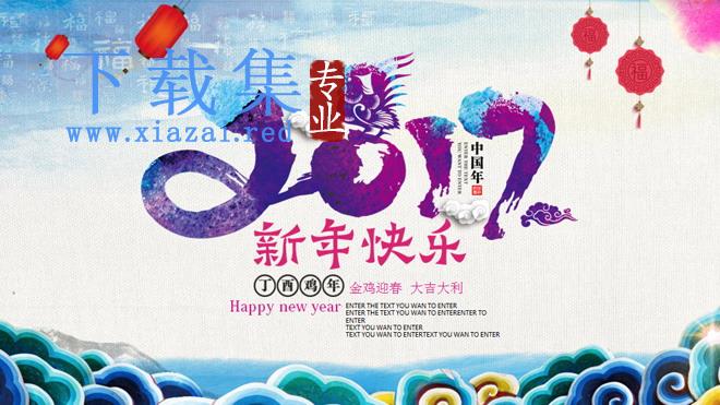 五张精美鸡年新年PPT模板封面