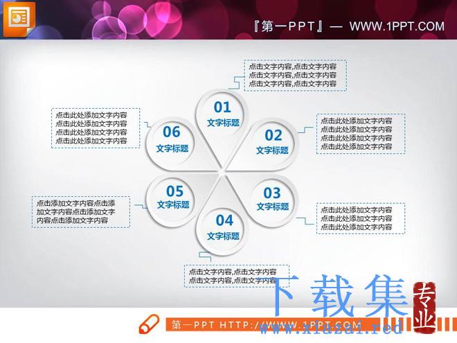 整洁蓝色微立体年终工作总结PPT图表大全