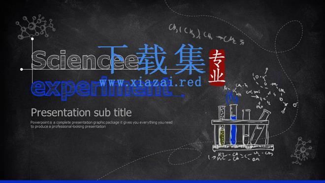 蓝色黑板粉笔手绘科学化学实验PPT课件模板