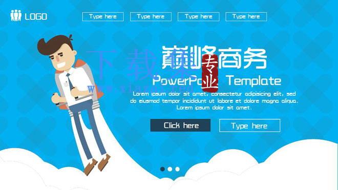 蓝色扁平化商务PowerPoint模板免费下载