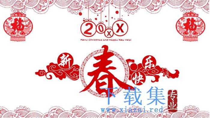 《新年快乐》工作计划PPT模板