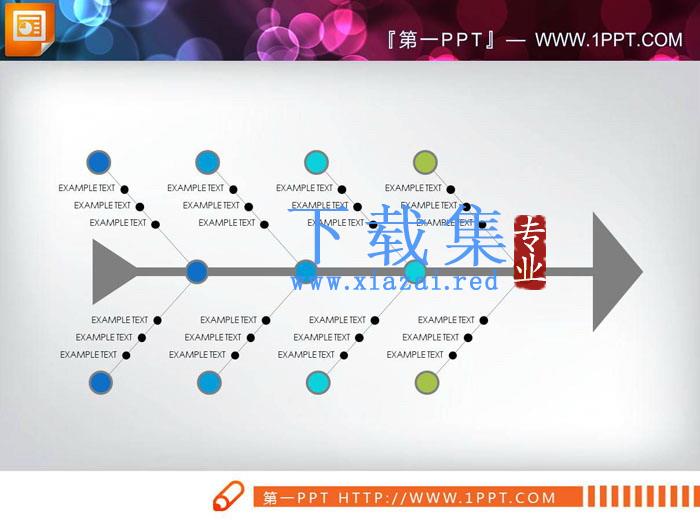 三张不同颜色搭配的PPT鱼骨图