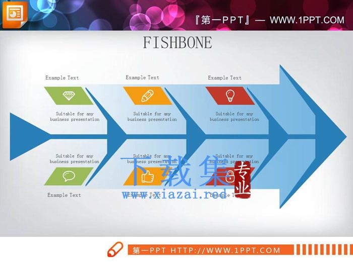 蓝色箭头PPT鱼骨图