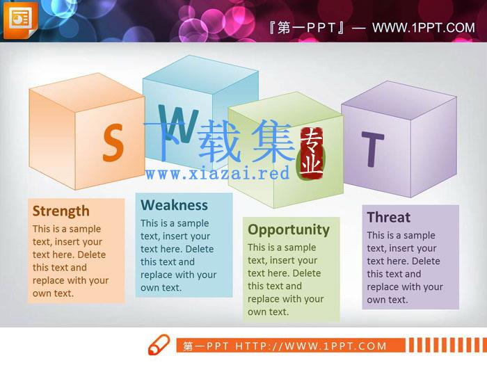 立体方块背景swot分析PPT图表