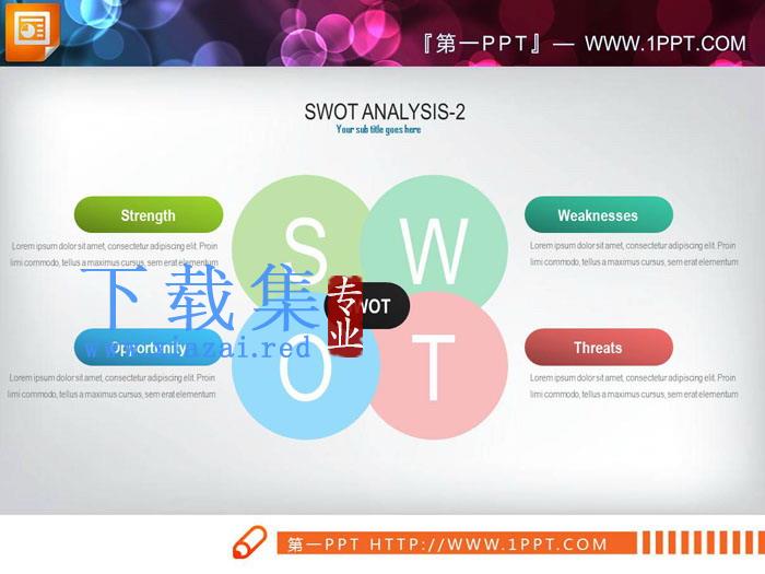 彩色通用swot分析说明图表