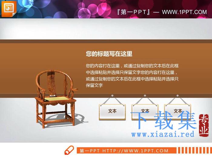 五张使用图文排版PPT说明图