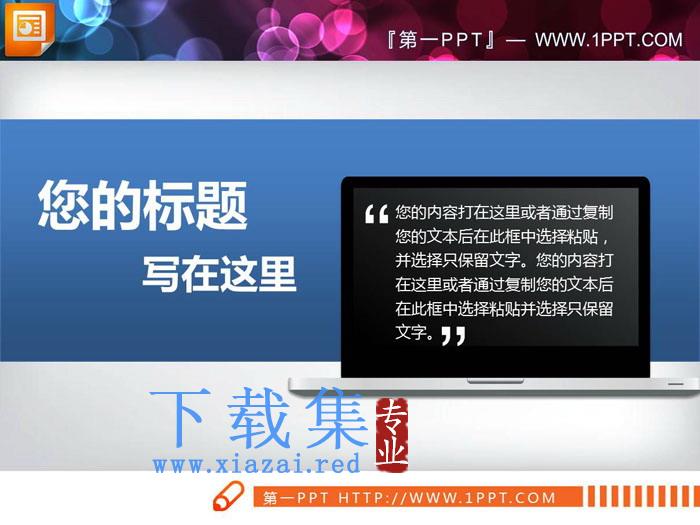 三张实用商务风PPT说明图