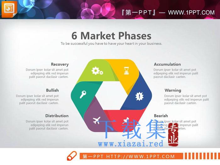 三张圆形环绕并列关系PPT图表