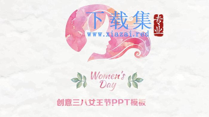 水彩女人头像背景的三八妇女节PPT模板