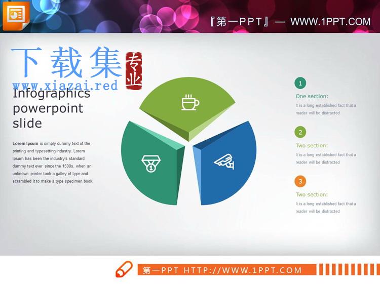 10套彩色环绕组合关系PPT图表