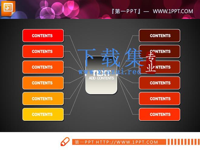 艳丽商务扩散聚合PPT图表