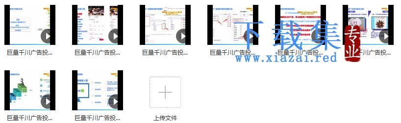 网川巨量千川广告投放基础运营