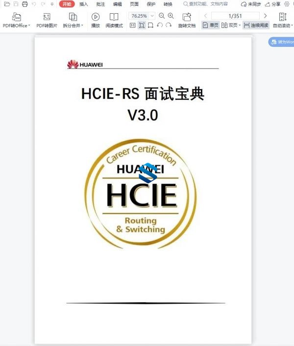 HCIE面试宝典+全新葵花宝典PDF+HCIE数通RS题库+笔试+面试+LAB讲解课程 资料 导图 文档