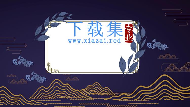 五张蓝金配色古典中国风PPT背景图片