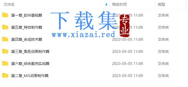 王威2022零基础AE动画商业实训班第1期